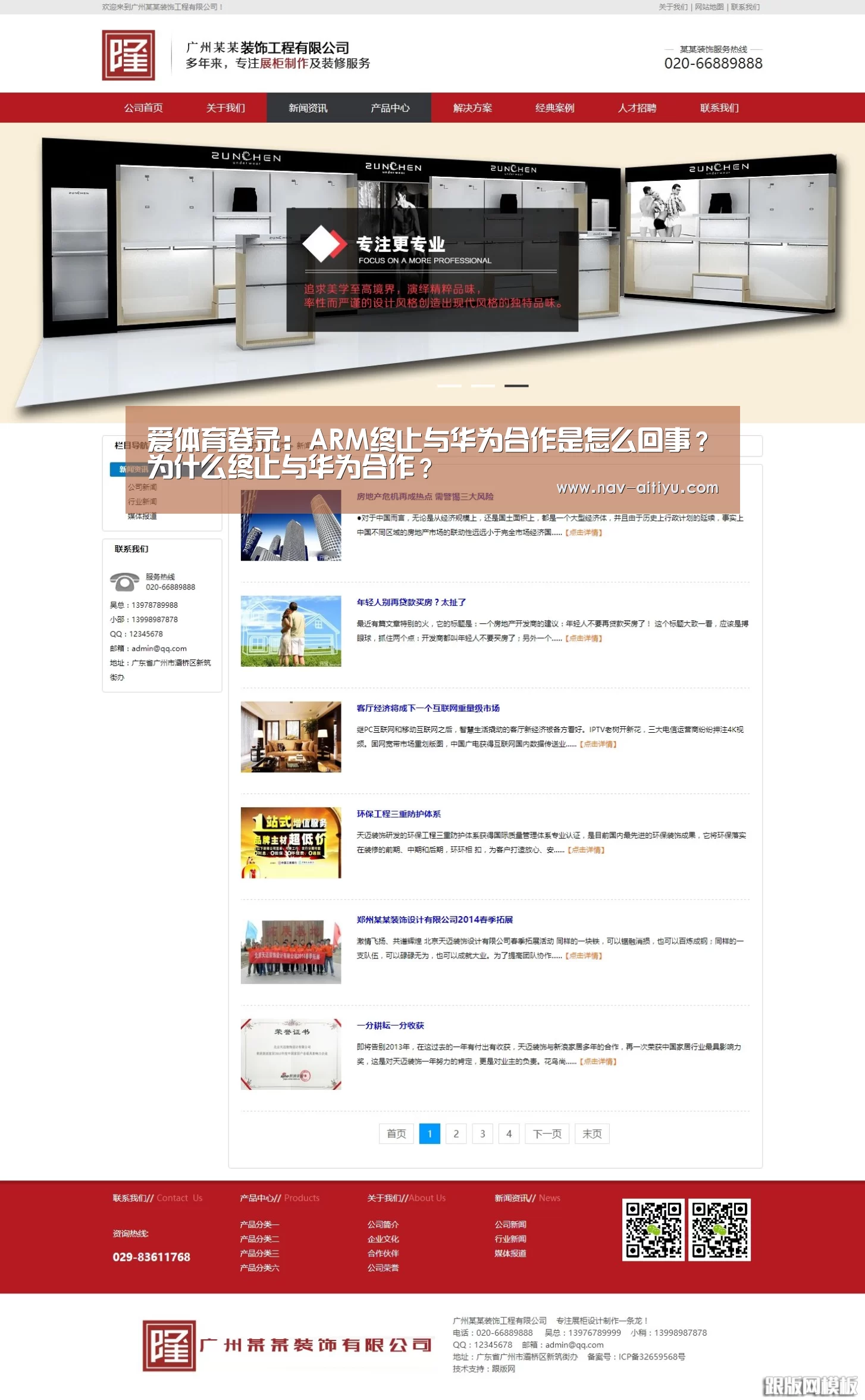 爱体育登录:ARM终止与华为合作是怎么回事?为什么终止与华为合作?(图2) 爱体育登录