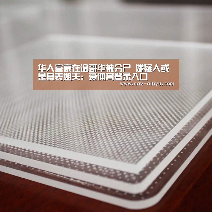 华人富豪在温哥华被分尸 嫌疑人或是其表姐夫:爱体育登录入口(图2) 爱体育登录入口
