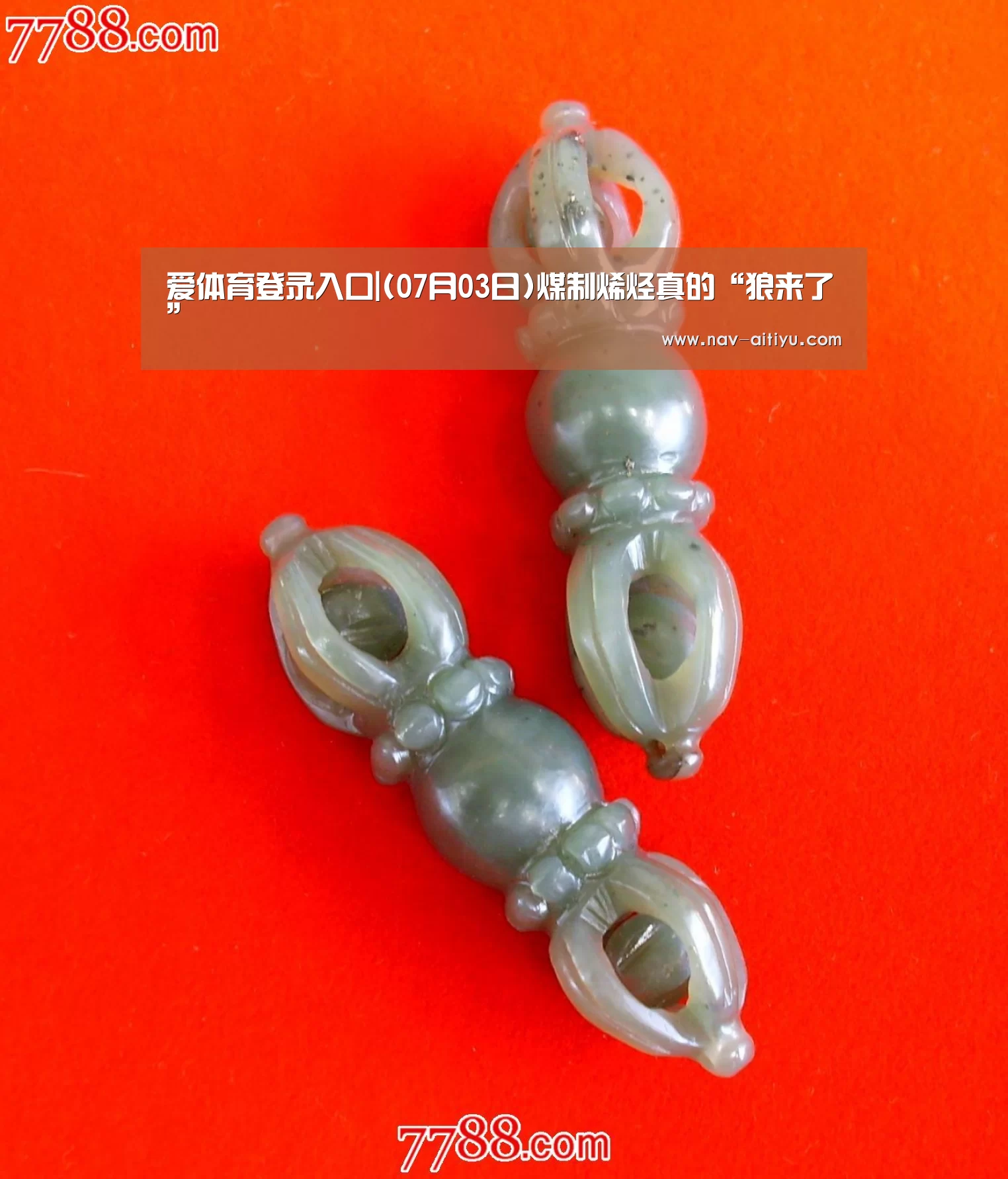 爱体育登录入口|(07月03日)煤制烯烃真的“狼来了”(图2) 爱体育登录入口