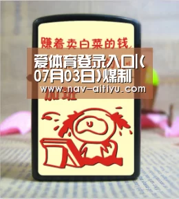 爱体育登录入口|(07月03日)煤制烯烃真的“狼来了”(图3) 爱体育登录