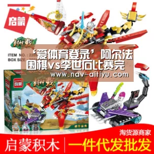 ‘爱体育登录’阿尔法围棋vs李世石比赛完整时间+比赛规则金额+直播平台(图2) 爱体育登录入口